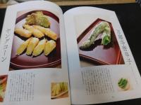 「天ぷら」神髄　近藤文夫
