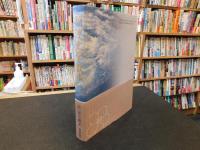 「阿波文学散歩」