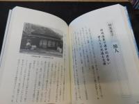 「阿波文学散歩」