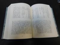 「大山祇神社史料　記録篇 　３」