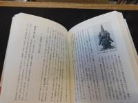 「平氏政権と源平争乱」