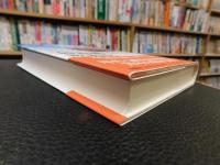 特務艦「宗谷」の昭和史