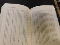 特務艦「宗谷」の昭和史