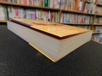 「インド洋の夕映え」　駐スマトラ海軍部隊始末記