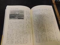「知られざる東台湾」　 湾生が綴るもう一つの台湾史