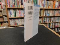 「沖縄の聖地　御嶽」　神社の起源を問う