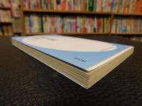 「沖縄の聖地　御嶽」　神社の起源を問う