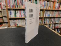 「日本人の魂の原郷　沖縄久高島」