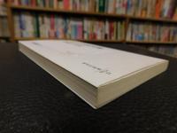 「日本人の魂の原郷　沖縄久高島」