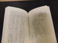 「日本人の魂の原郷　沖縄久高島」