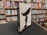 「ハイウェイスター」