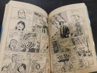 「さよならにっぽん」