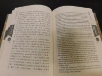 「大中华文库 　汉英对照 　水浒传 　Outlaws of the Marsh　２」