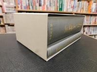 「京都の医学史　２０１７年　復刻版　本編＋資料編　２冊」