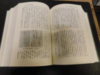 「京都の医学史　２０１７年　復刻版　本編＋資料編　２冊」