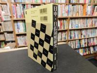 「日中・日仏対照研究」