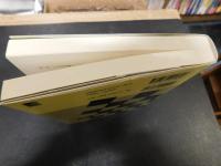 「日中・日仏対照研究」