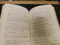 「日中・日仏対照研究」