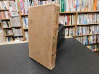 「漢文自學教本」