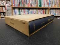 「日本語の正書法」