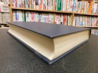 「日本語の正書法」