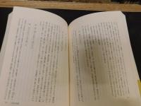 「非理法權天　新装版」