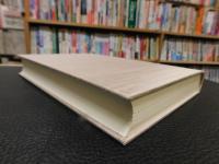 「杜甫詩注　第1冊」 書生の歌　上