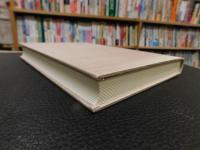 「杜甫詩注　第6冊」　教育長の歌