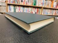 「孫綽の研究」　理想の「道」に憧れる詩人