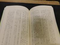 「孫綽の研究」　理想の「道」に憧れる詩人