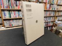 「冰心研究」　女性・死・結婚