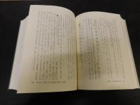 河上公章句『老子道徳經』の研究 　 慶長古活字版を基礎とした本文系統の考索