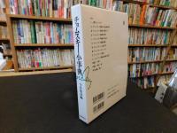 「チョムスキー小事典」