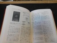 「チョムスキー小事典」