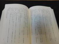「築島裕著作集　第二巻」　古訓点と訓法