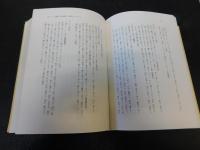 「中世国語アクセント史論考」