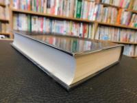 「日本語アクセント史研究」　上代語を中心に