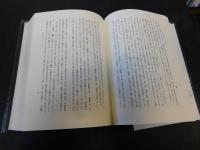 「日本語アクセント史研究」　上代語を中心に
