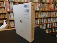 「中國古典詩における植物描寫の研究」　蓮の文化史