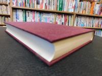 「中國古典詩における植物描寫の研究」　蓮の文化史