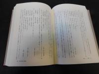 「中國古典詩における植物描寫の研究」　蓮の文化史