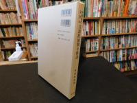 「中国現代文学の言語的展開と魯迅」