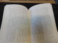 「中国現代文学の言語的展開と魯迅」