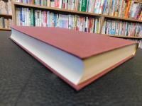 「開国蟹文字文書論考」