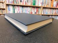 「室町時代古鈔本『論語集解』の研究」