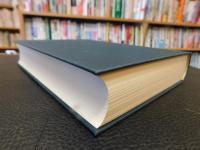 「語義・語構成・音の変遷から見た　日本語古語研究」