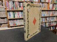 「ヲホホの里」