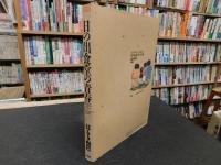 「日の出食堂の青春」