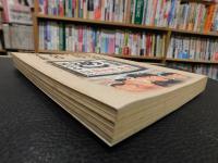 「日の出食堂の青春」