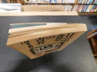 「日の出食堂の青春」